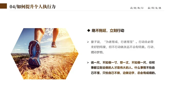 蓝色简约实拍企业培训如何提高执行力课件PPT