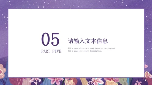 紫色简约风手绘儿童节主题活动PPT模板