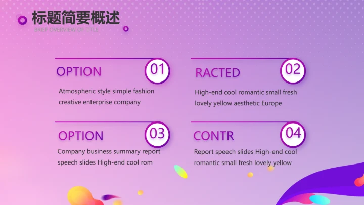 紫色大气电商促销活动策划PPT