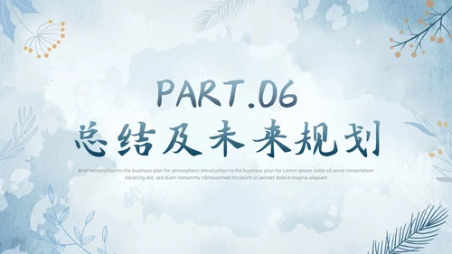 水彩水墨风花卉成果汇报工作汇报QC成果汇报PPT工作总结