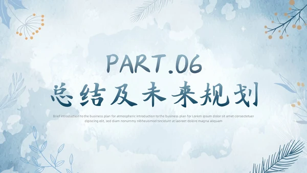 水彩水墨风花卉成果汇报工作汇报QC成果汇报PPT工作总结