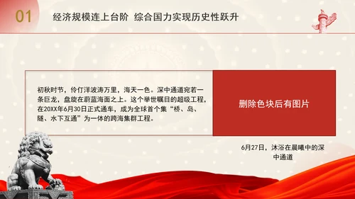 总量连上台阶结构优化升级新中国成立75周年经济发展成就综述专题党课PPT