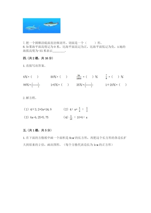 辽宁省【小升初】小升初数学试卷附答案（轻巧夺冠）.docx