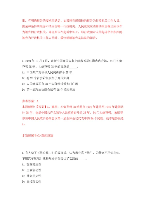 广西桂林市桂平市就业服务中心公开招聘见习人员7人模拟试卷含答案解析1