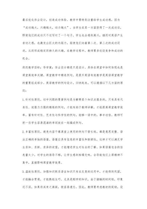 新课改下如何提高英语课堂的高效性.docx