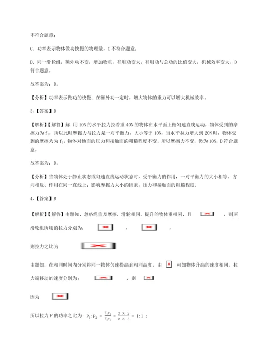 第二次月考滚动检测卷-陕西延安市实验中学物理八年级下册期末考试章节练习试卷（含答案详解）.docx