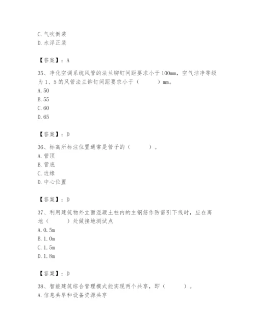 2024年施工员之设备安装施工基础知识题库精编.docx