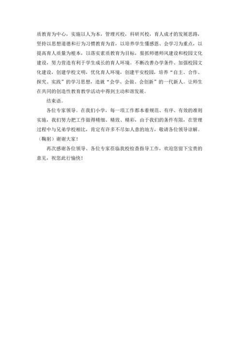 校园参观解说词.docx