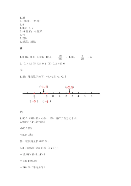 冀教版小升初数学模拟试题及完整答案【精选题】.docx