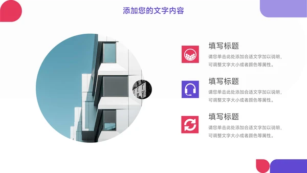 粉紫个性实用公司宣传画册PPT模板