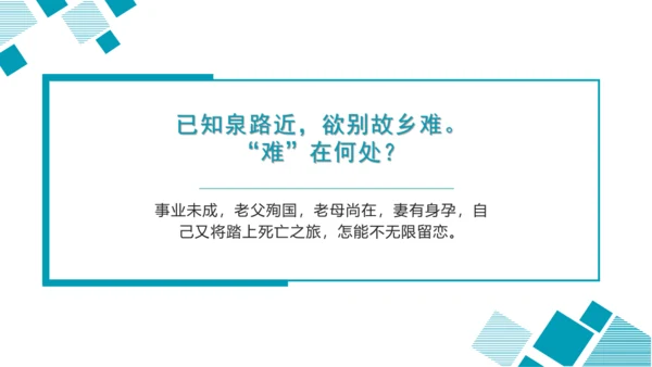 第六单元  课外古诗词诵读 别云间 课件