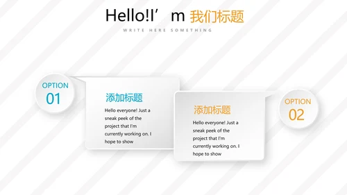 创意时尚感恩父亲节动态PPT