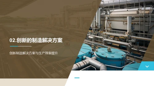 液净设备制造新篇章