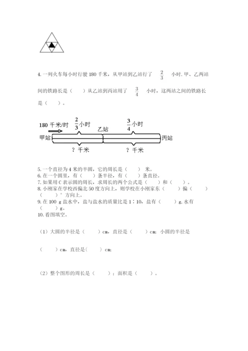 2022六年级上册数学期末考试试卷附答案【名师推荐】.docx