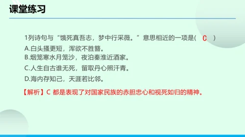 九年级语文下册第六单元课外古诗词诵读《南安军》课件(共30张PPT)