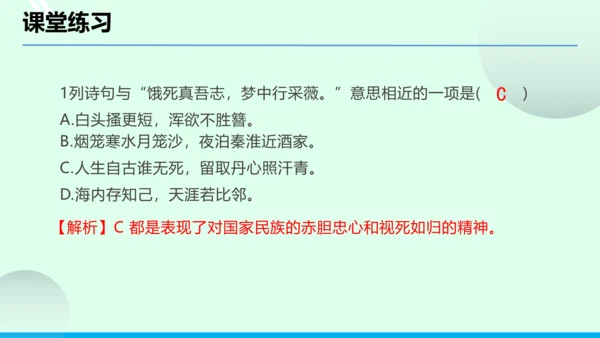 九年级语文下册第六单元课外古诗词诵读《南安军》课件(共30张PPT)