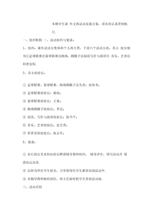 2018年土地整理项目办公室述职报告
