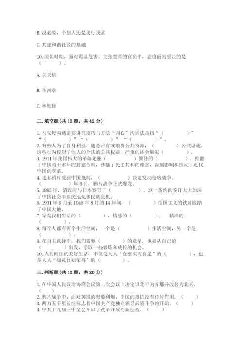 部编版五年级下册道德与法治 期末测试卷（满分必刷）.docx