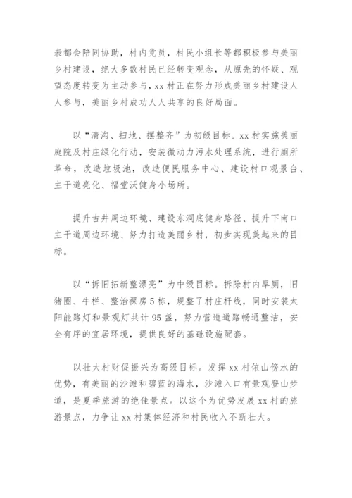 乡镇乡村振兴汇报材料2022(精选7篇).docx
