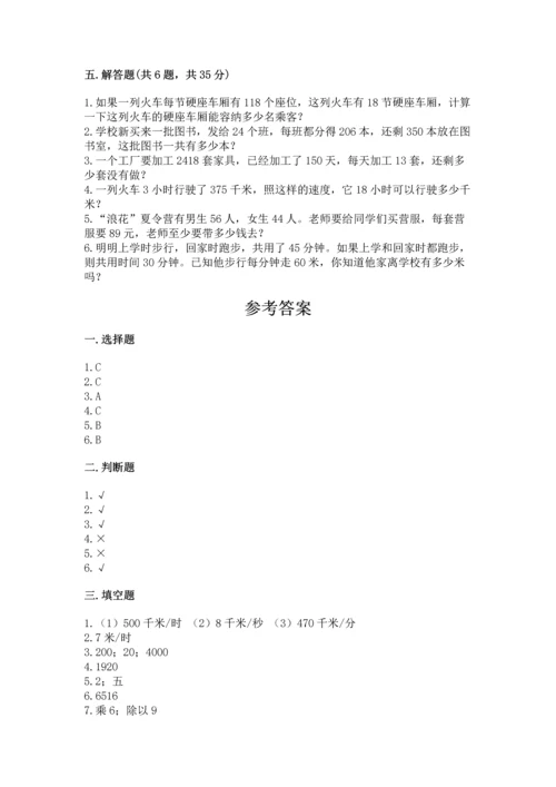 苏教版四年级下册数学第三单元 三位数乘两位数 测试卷精品【考试直接用】.docx