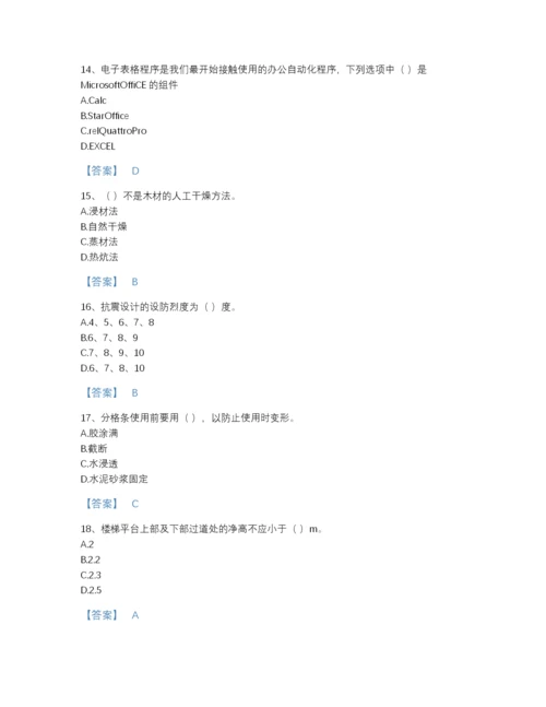 2022年四川省施工员之装修施工基础知识自测模拟提分题库(含答案).docx