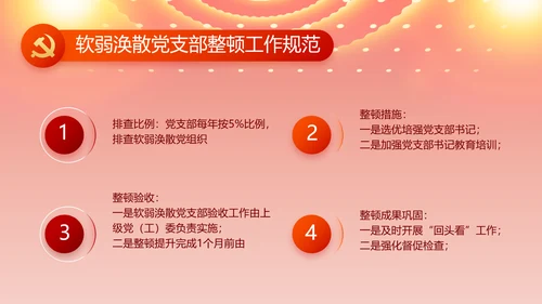 奋斗百年路启航新征程PPT动态模板