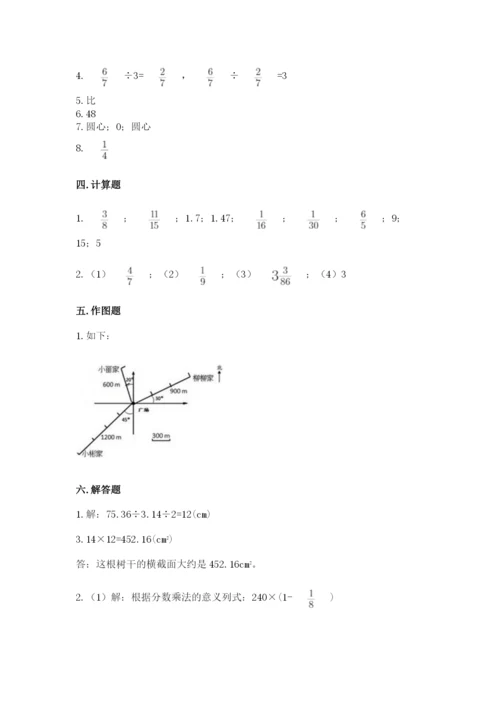 小学六年级上册数学期末测试卷及参考答案（培优a卷）.docx