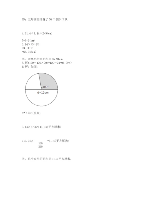 六年级数学上册期末考试卷（易错题）.docx