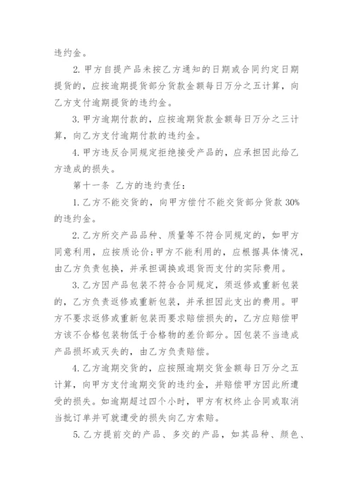 粮油采购合同.docx