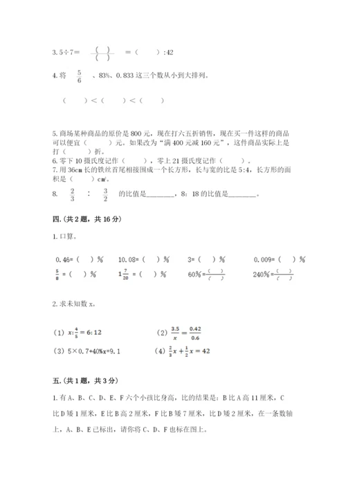 青岛版数学小升初模拟试卷及参考答案（预热题）.docx