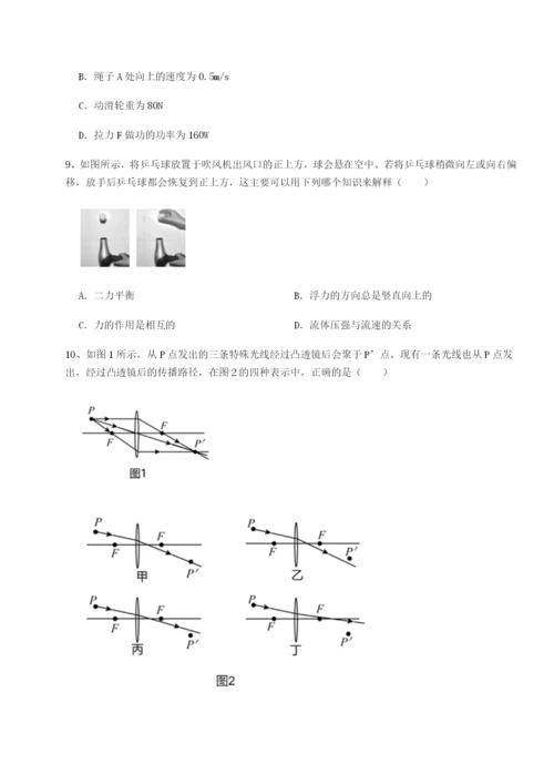 滚动提升练习四川绵阳南山双语学校物理八年级下册期末考试重点解析A卷（解析版）.docx