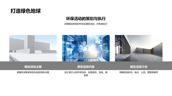 双十二环保引领