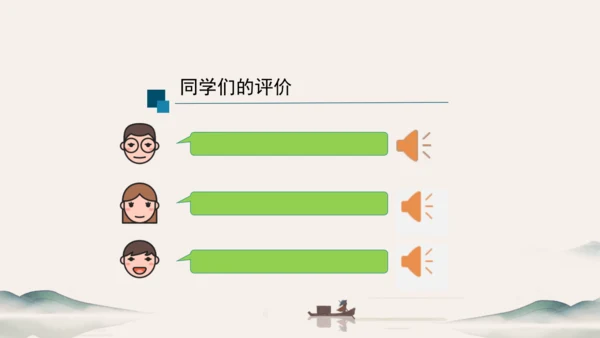 七年级下册 第一单元 写作：写出人物的精神 课件（共27张PPT）