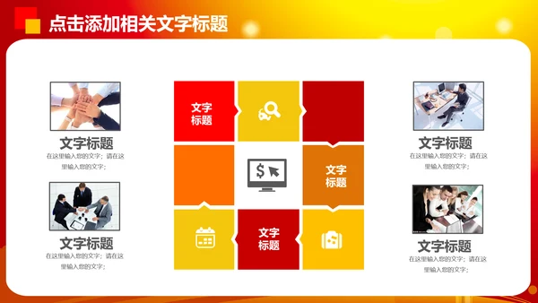 中国梦劳动美演讲比赛PPT模板