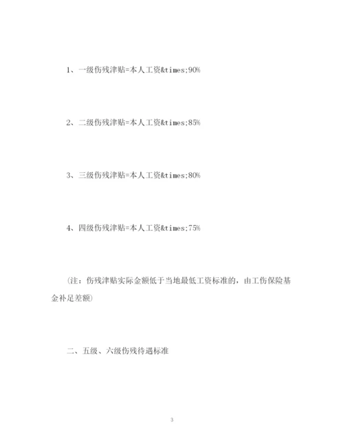 精编之因工伤解除劳动合同如何赔偿？.docx