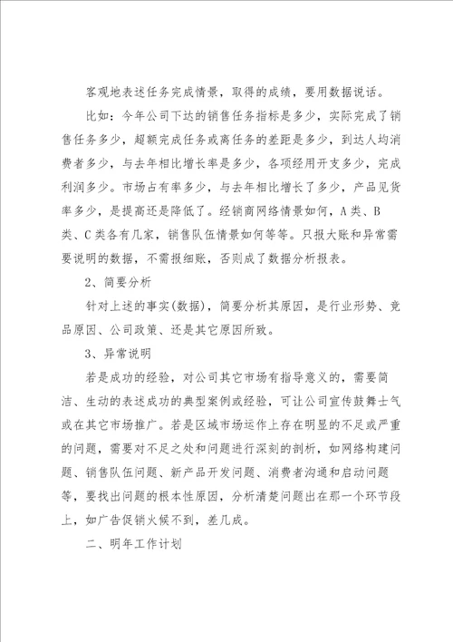 销售部人员实习心得体会5篇