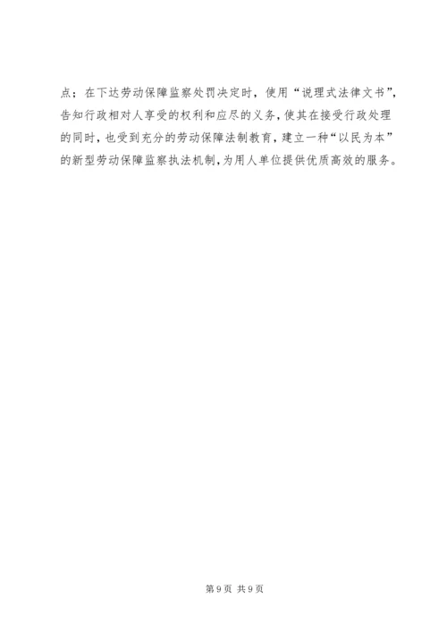 村党风廉政建设2 (4).docx