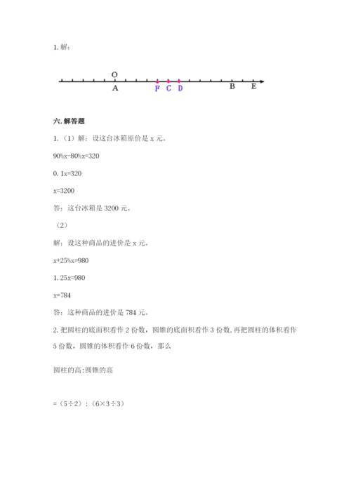 人教版六年级下册数学期末测试卷（预热题）word版.docx