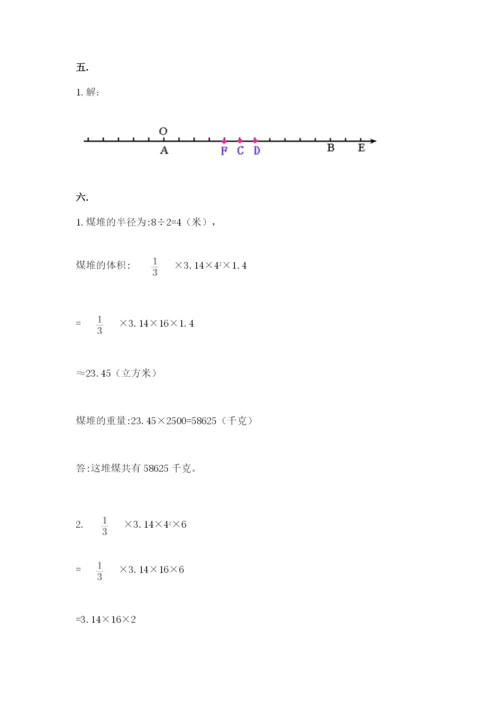 郑州小升初数学真题试卷（精练）.docx