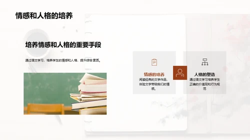 掌握初中语文艺术