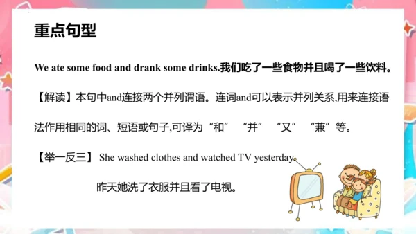 Module 8 Unit 2 I took some pictures  课件(共69张PPT)