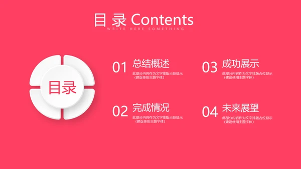 红色喜庆公司一周年庆活动策划ppt模板活动策划公司介绍