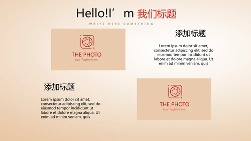 不忘初心砥砺前行党政通用PPT动态模板