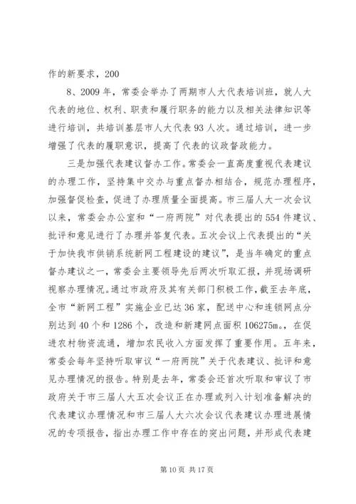 在XX市第十四届人民代表大会第一次会议上工作报告_1 (2).docx