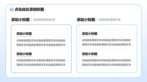 蓝色商务风安全生产月工作汇报PPT模板
