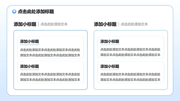 蓝色商务风安全生产月工作汇报PPT模板