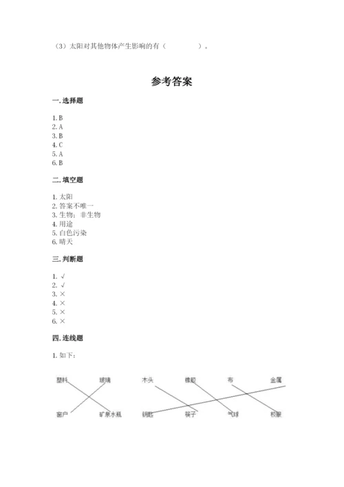 教科版小学二年级上册科学期末测试卷重点班.docx