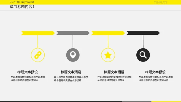 欧美风黄色活力工作总结汇报通用PPT模板