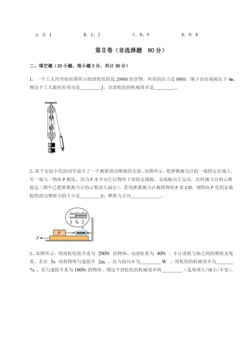 滚动提升练习北京市第十五中学物理八年级下册期末考试专题测试试题（解析版）.docx