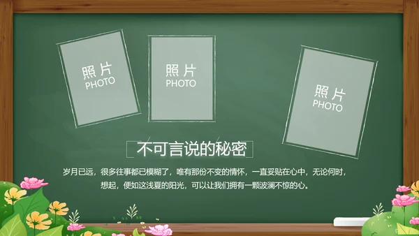 致青春毕业季青春毕业纪念册PPT